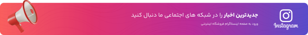 اینستاگرام