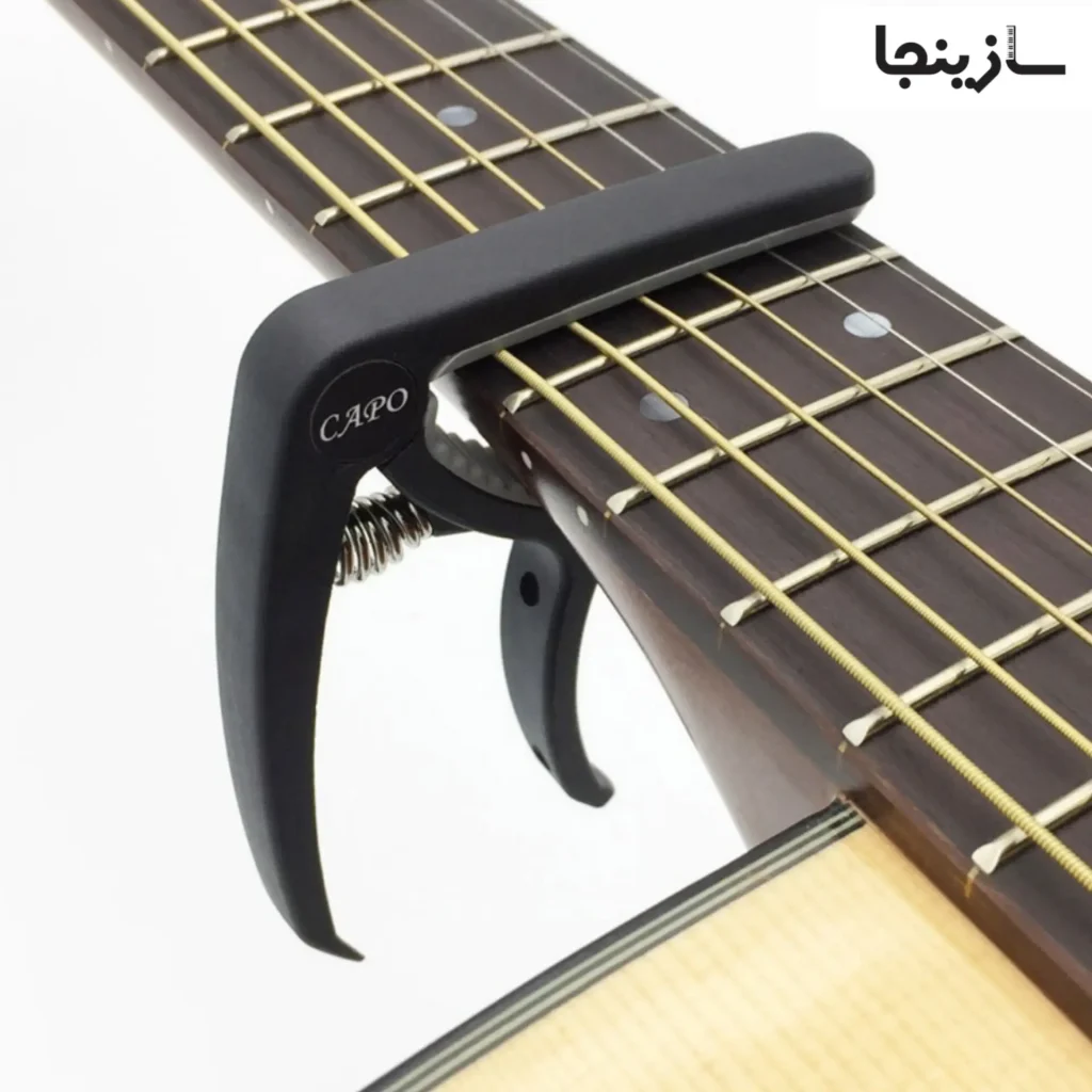 کاپو فلزی گیتار-سازینجا
