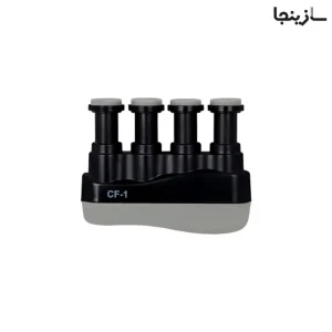 گریپ مستر 4 انگشتی مدل CF_1در سازینجا