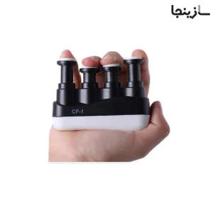 گریپ مستر 4 انگشتی مدل CF_1-فروشگاه سازینجا